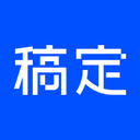 稿定 AI