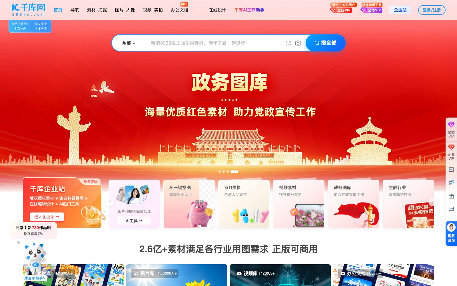 首页 - 无限画