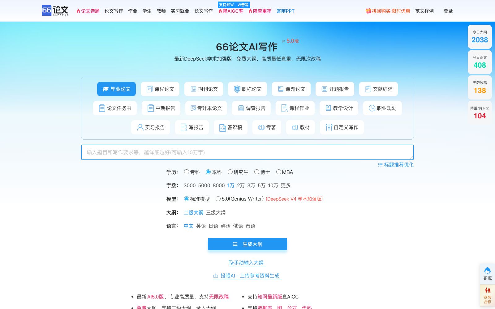 首页 - 66论文
