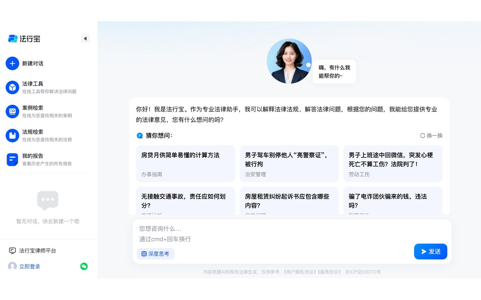 首页 - 法行宝