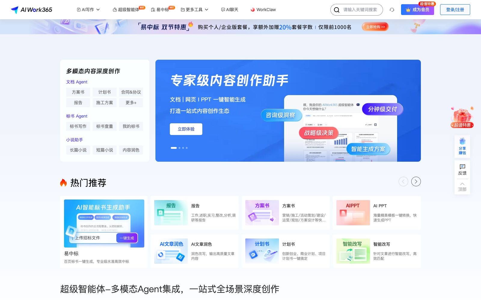 首页 - AIWork365