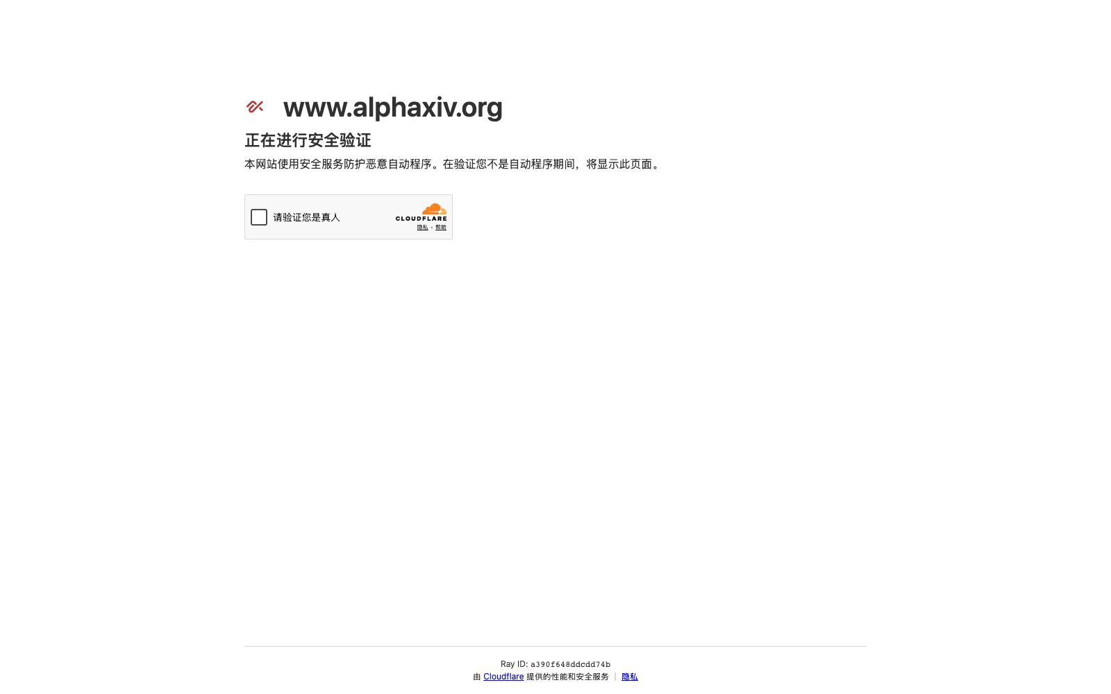 首页 - alphaXiv