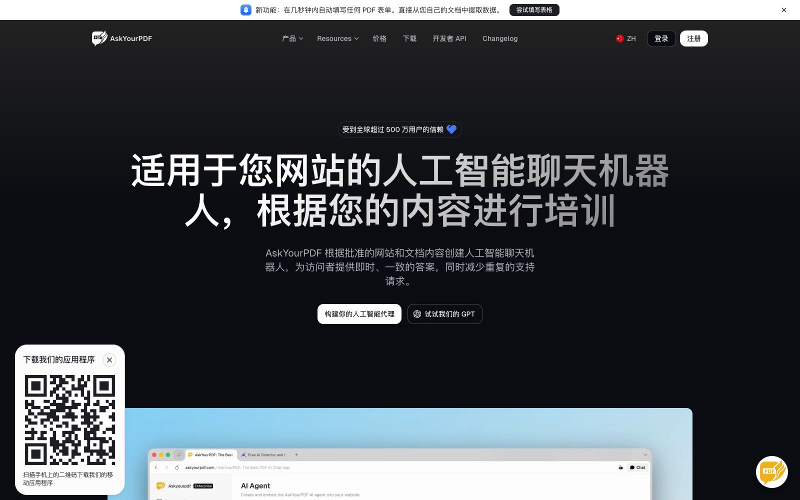 首页 - AskYourPDF