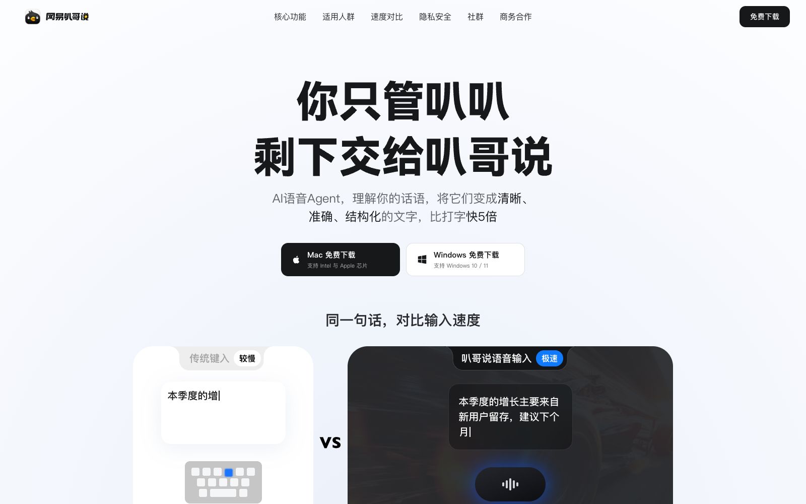 首页 - 网易叭哥说