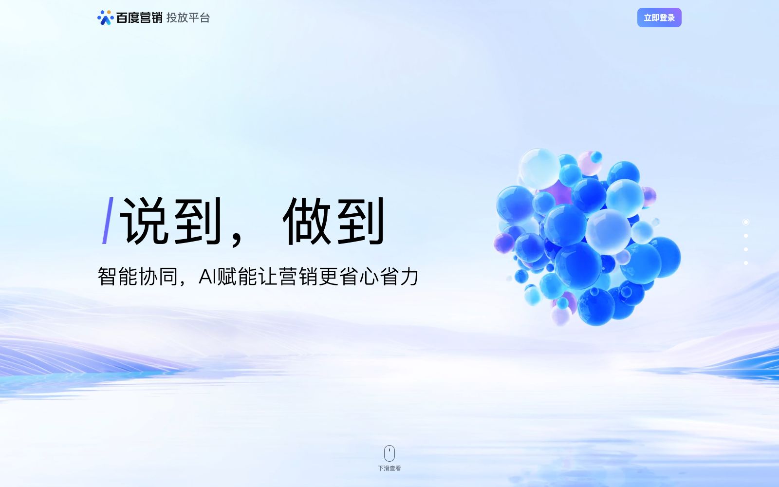 首页 - 百度轻舸