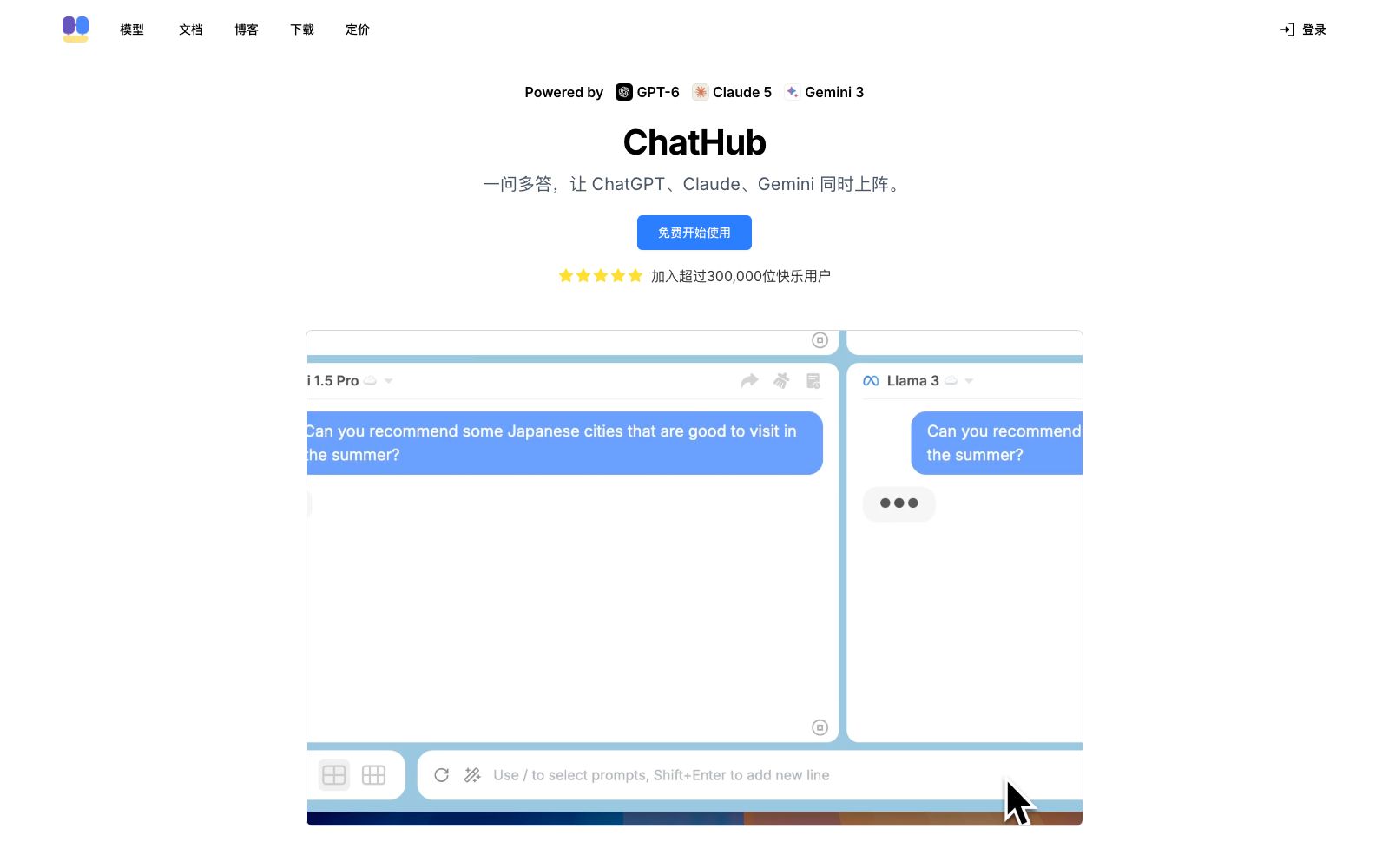 首页 - ChatHub