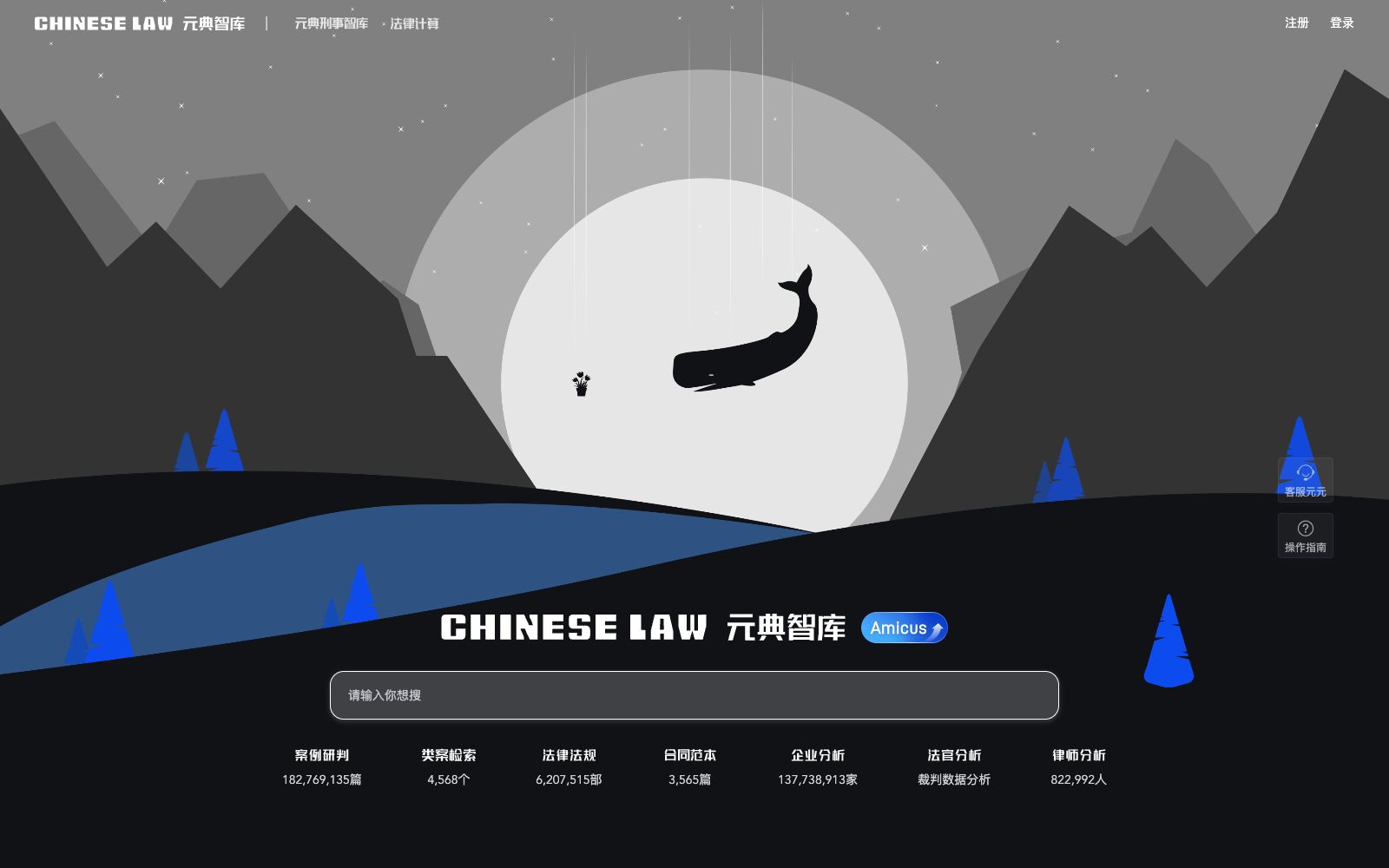 首页 - 元典智库