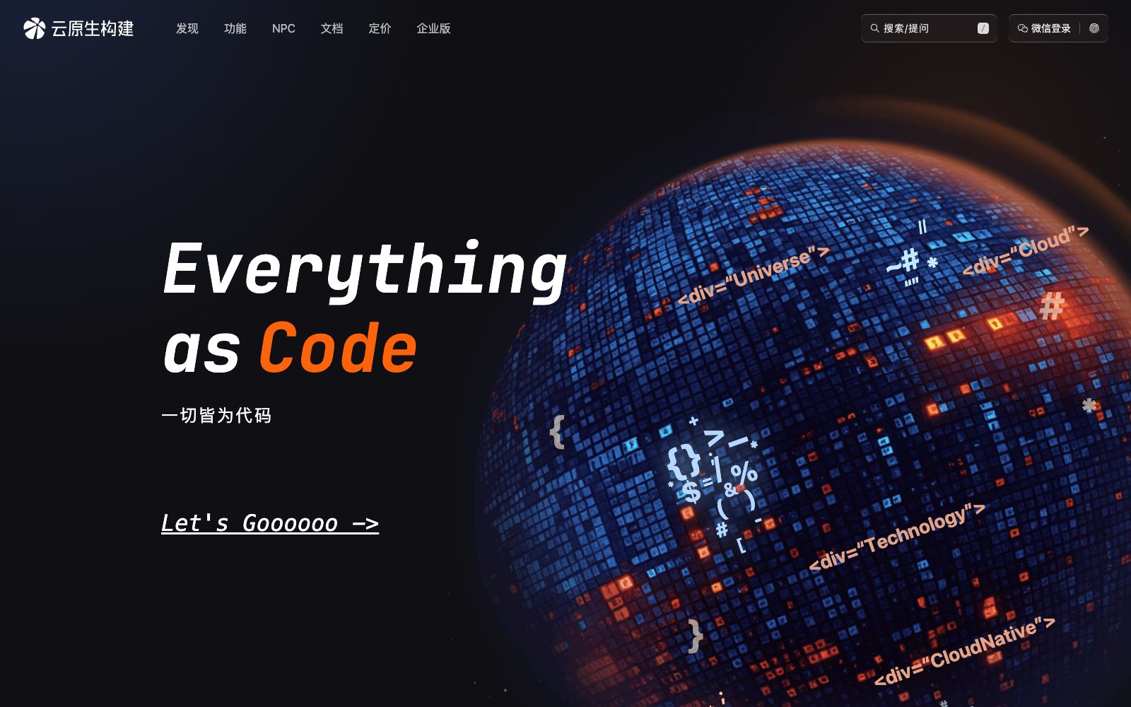 首页 - Codebuddy Code
