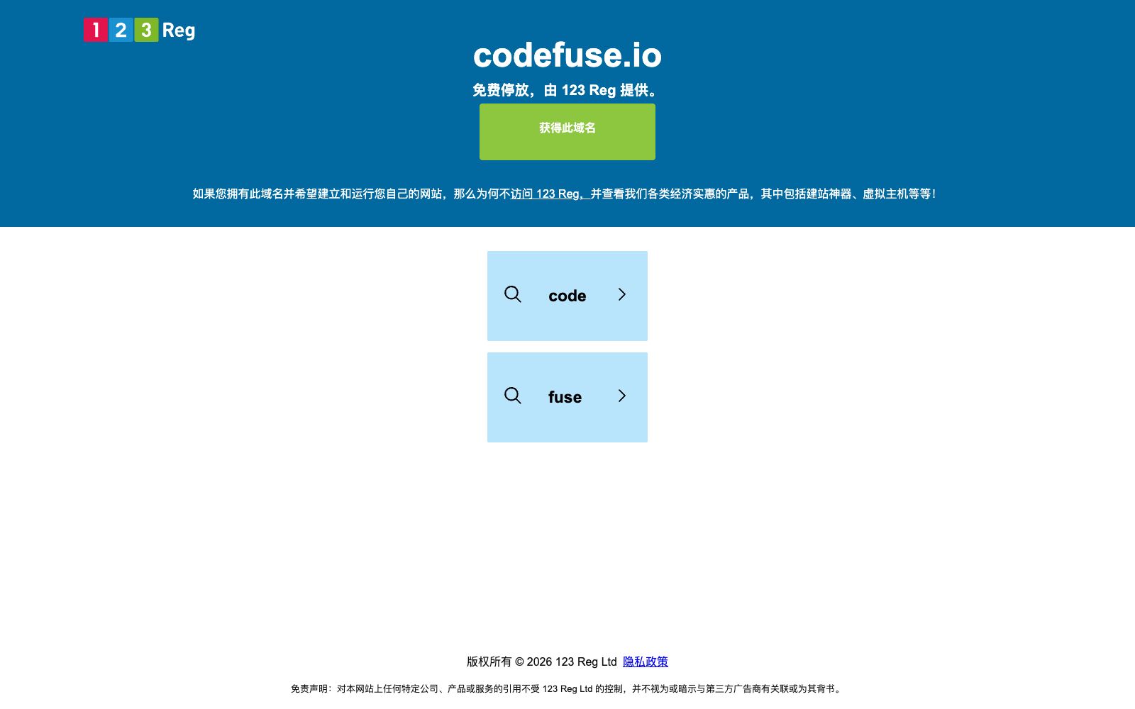 首页 - CodeFuse