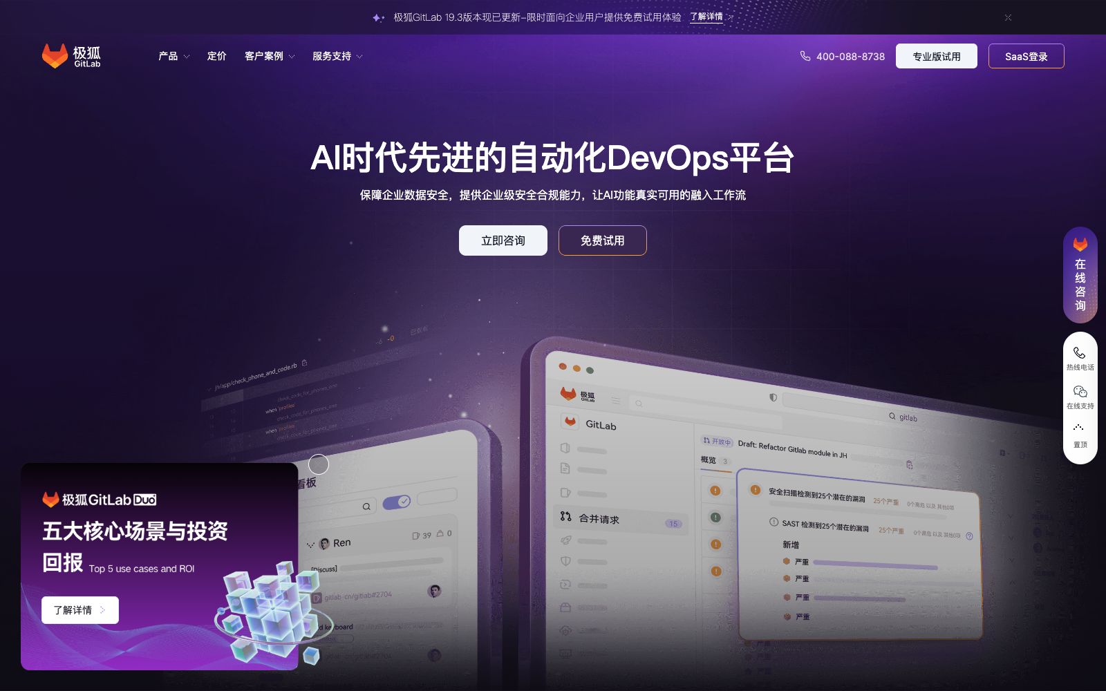 首页 - 驭码 CodeRider