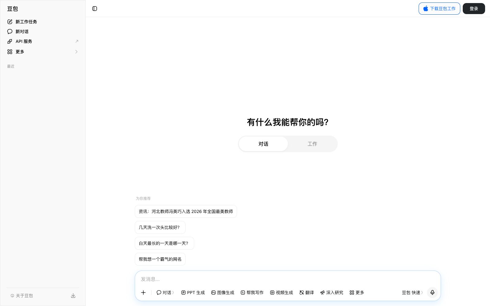 首页 - 豆包