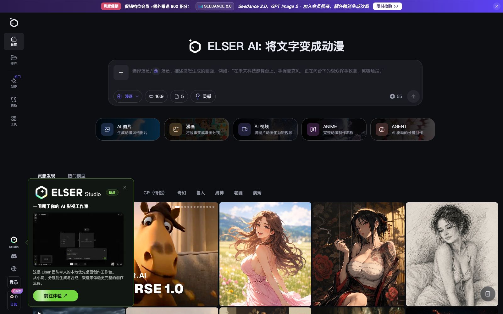 首页 - Elser AI