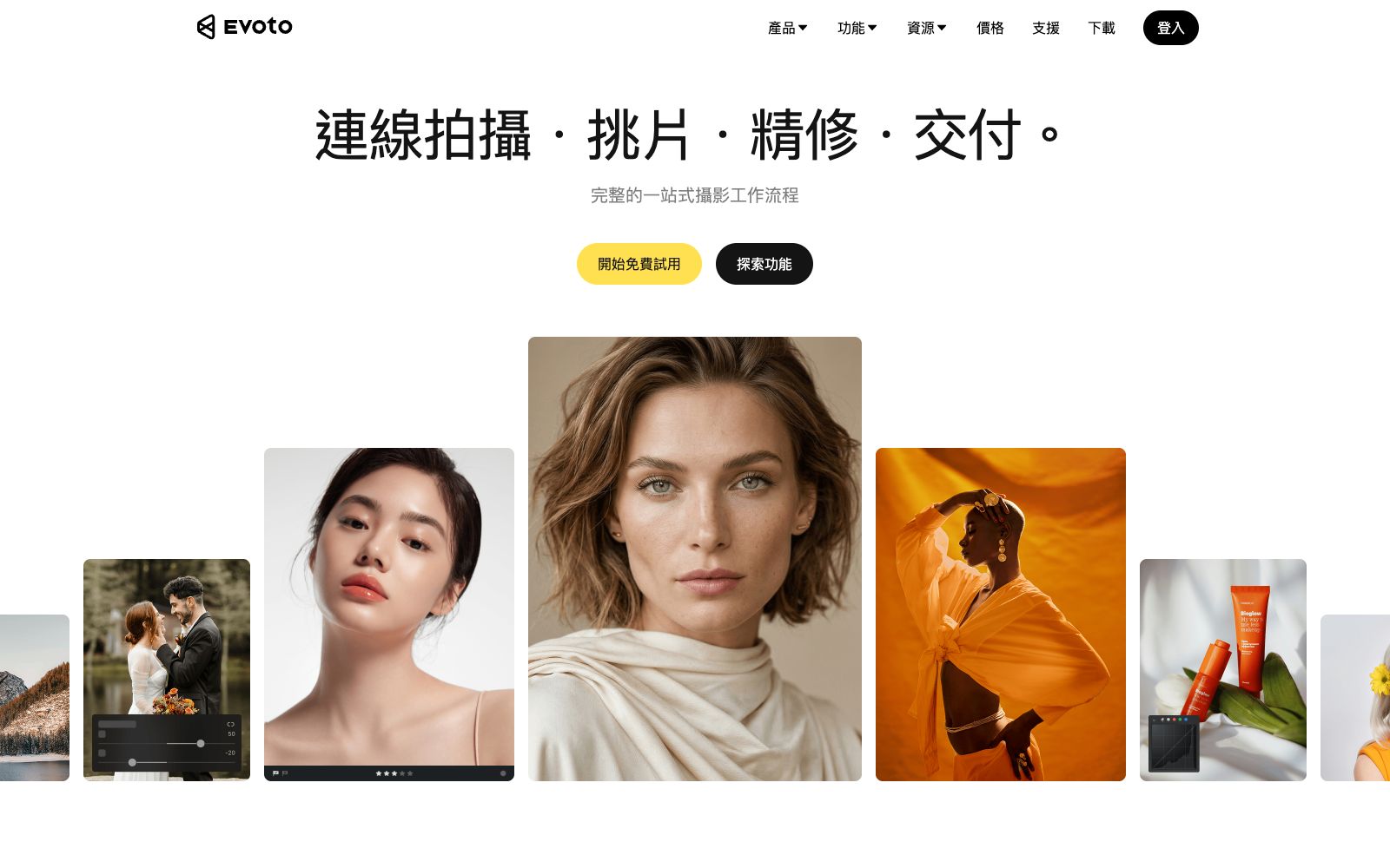 首页 - Evoto AI