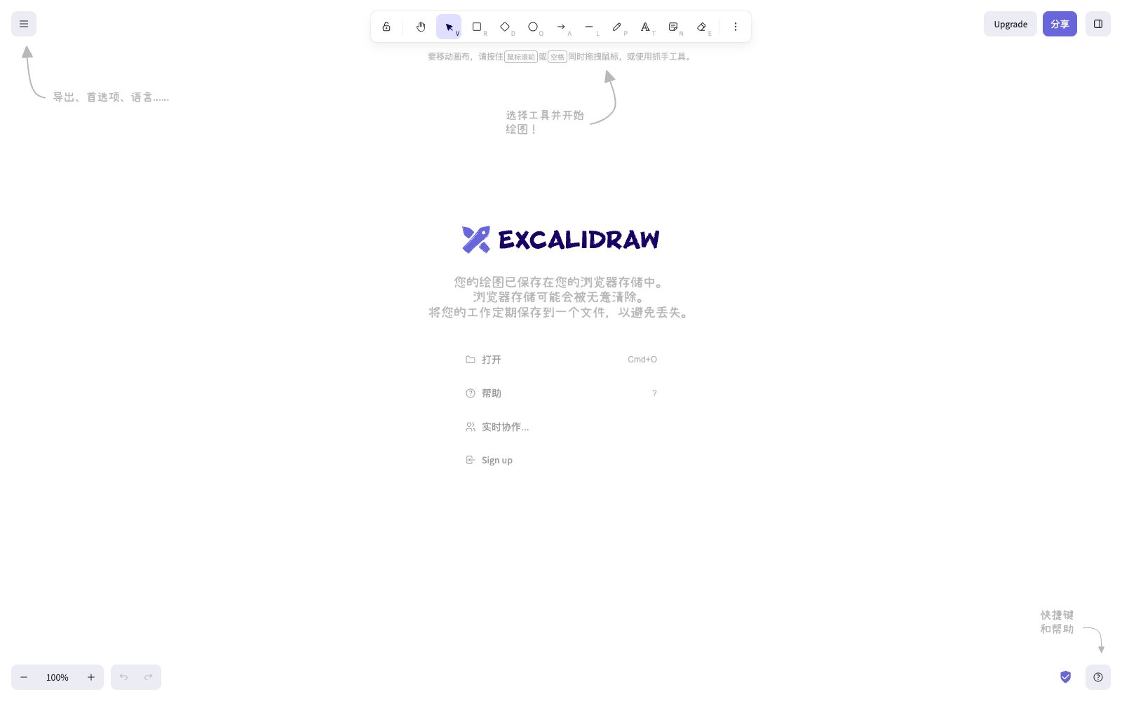 首页 - Excalidraw
