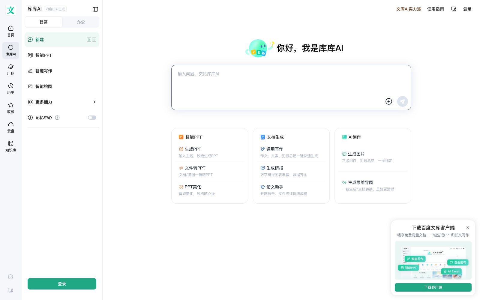 首页 - GenFlow