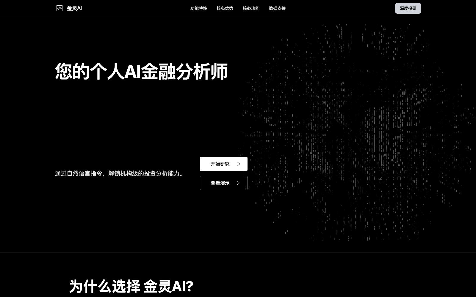 首页 - 金灵AI