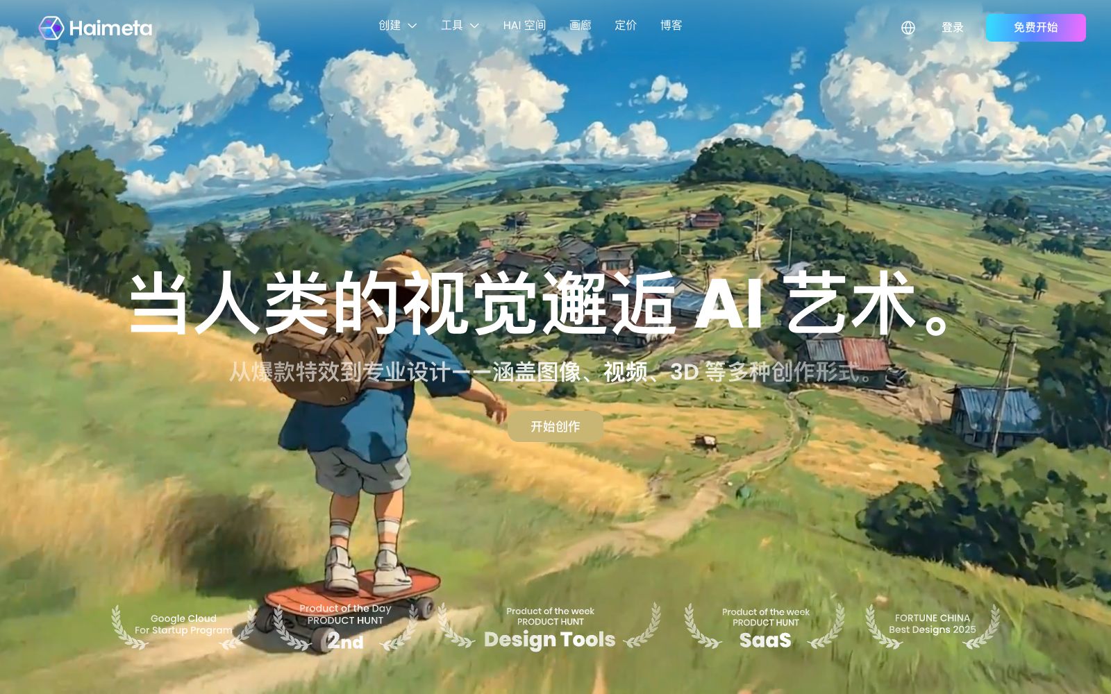 首页 - Haimeta