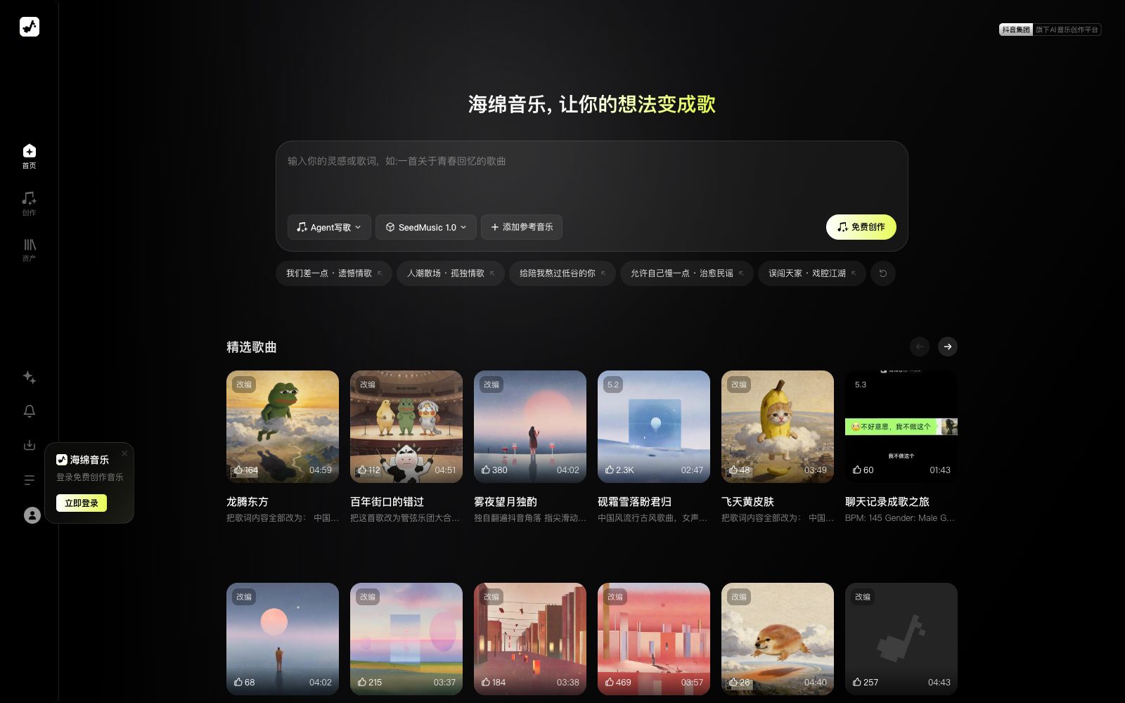 首页 - 海绵音乐