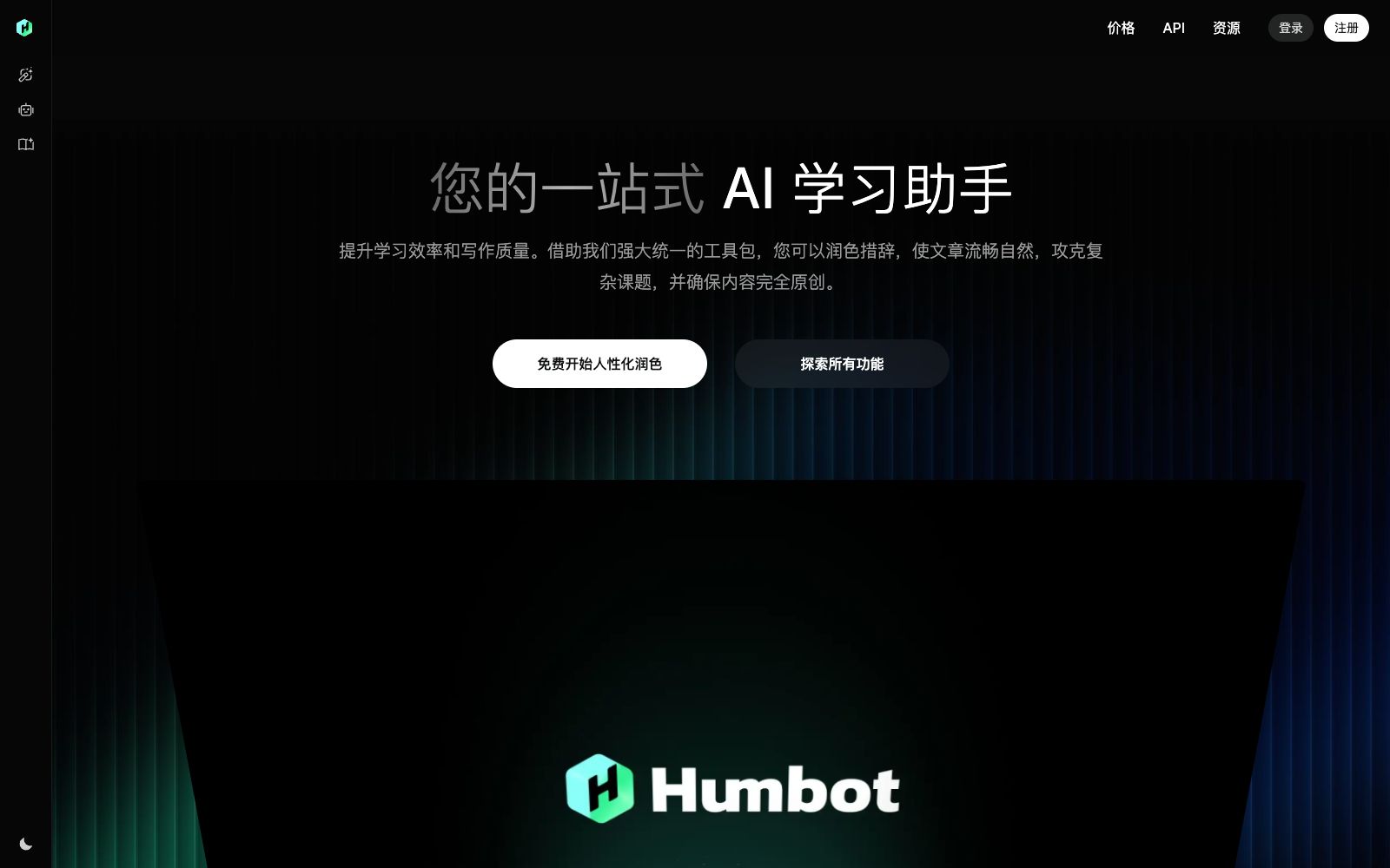 首页 - Humbot