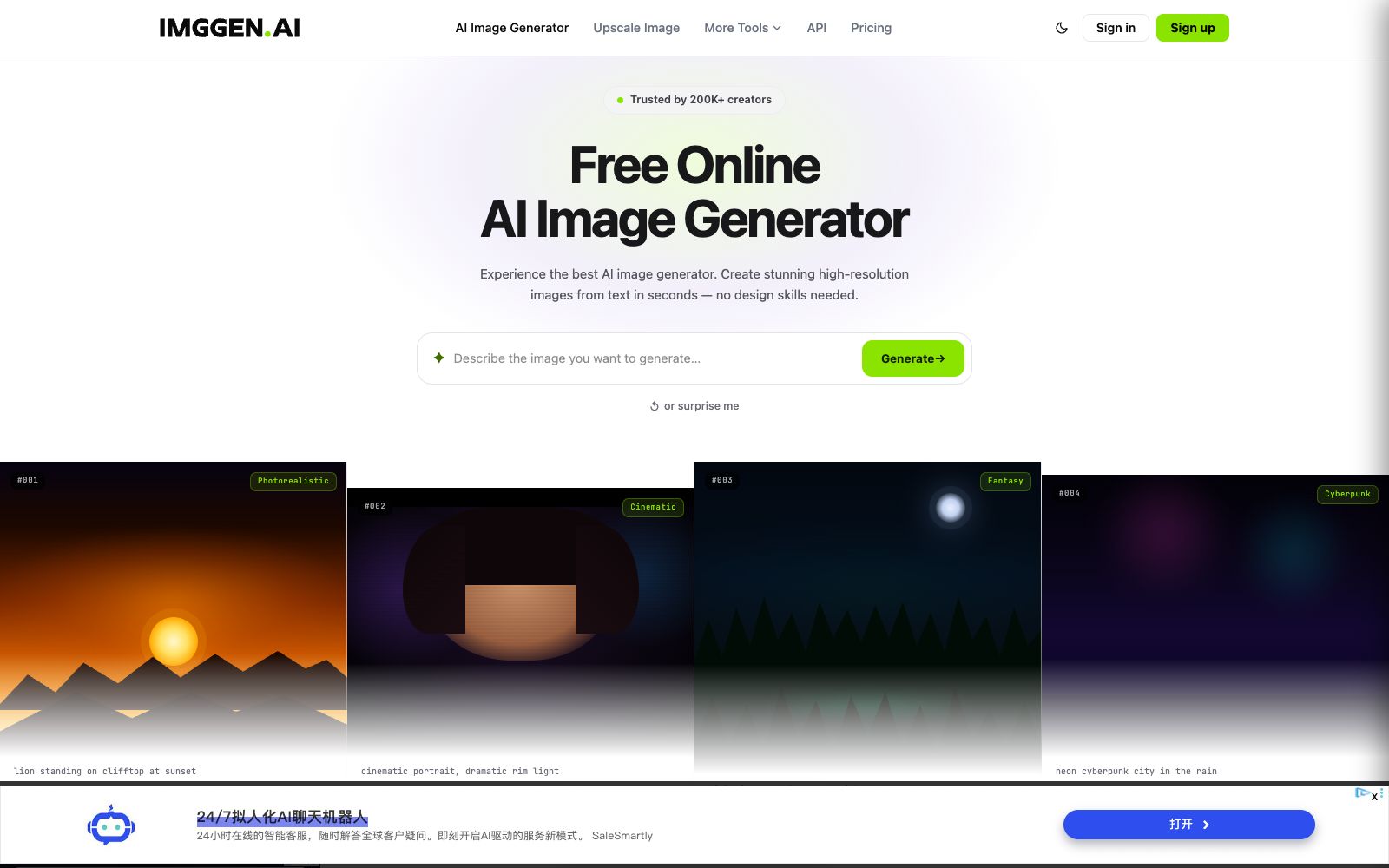 首页 - ImgGen AI