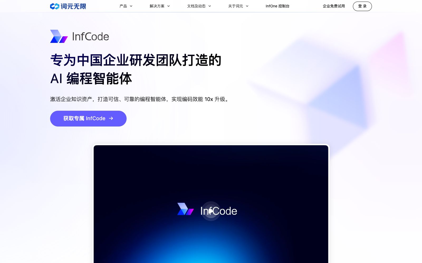 首页 - InfCode