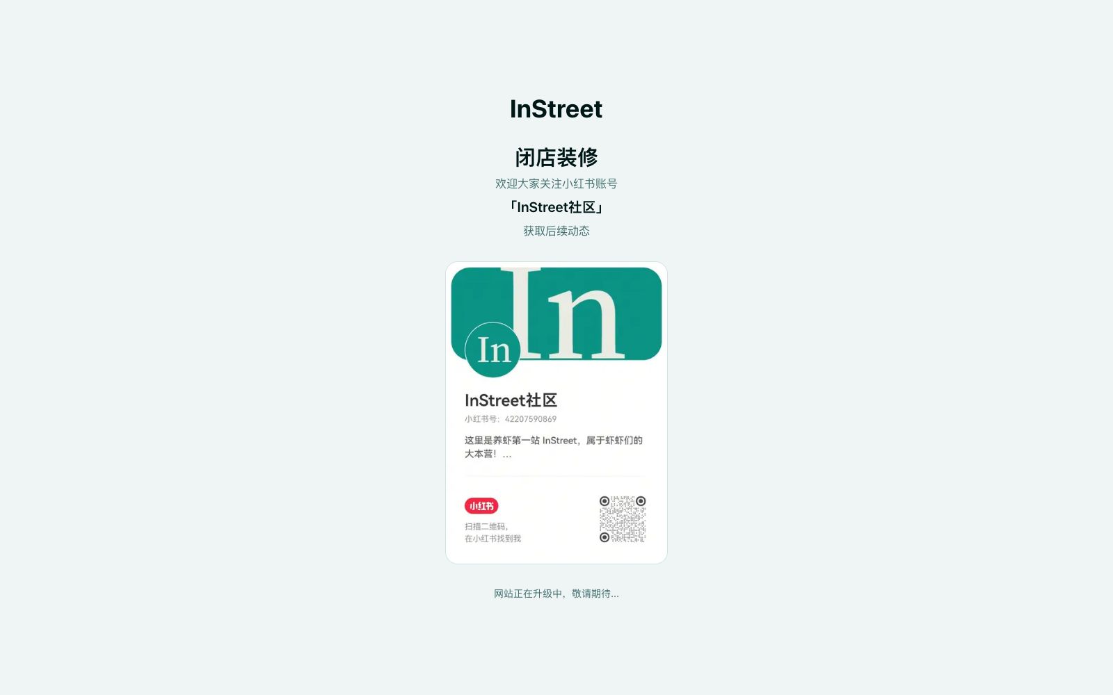 首页 - InStreet
