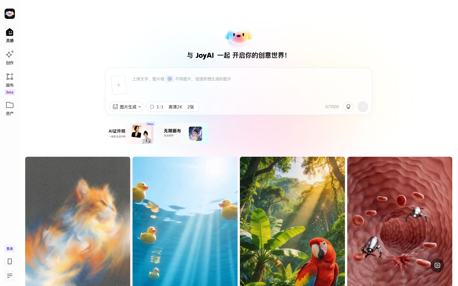 首页 - JoyAI