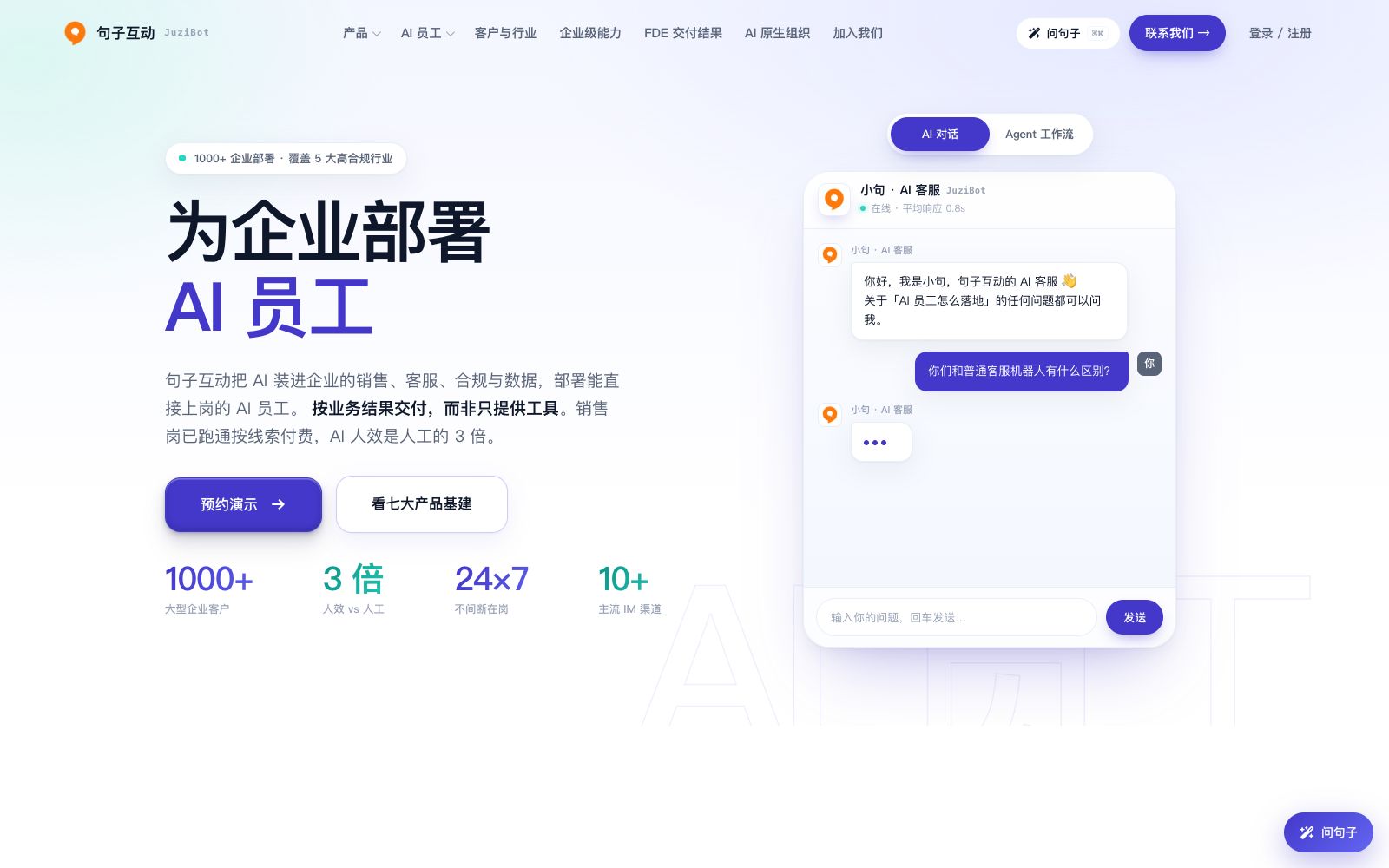 首页 - 句子互动