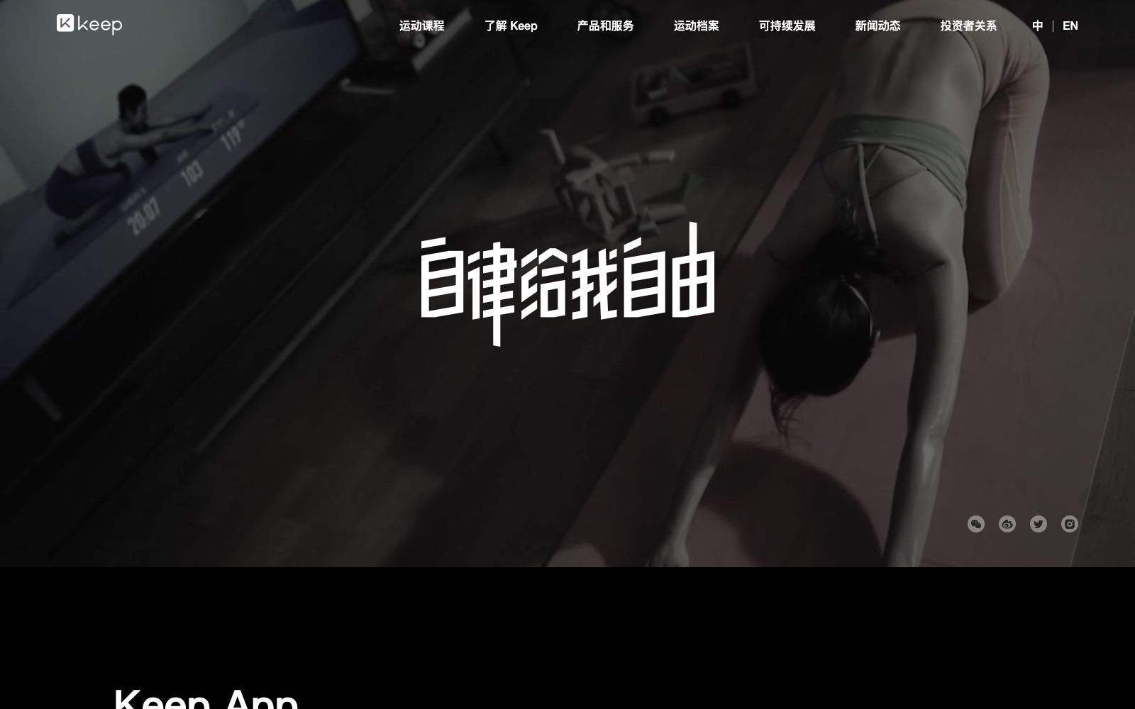 首页 - Keep