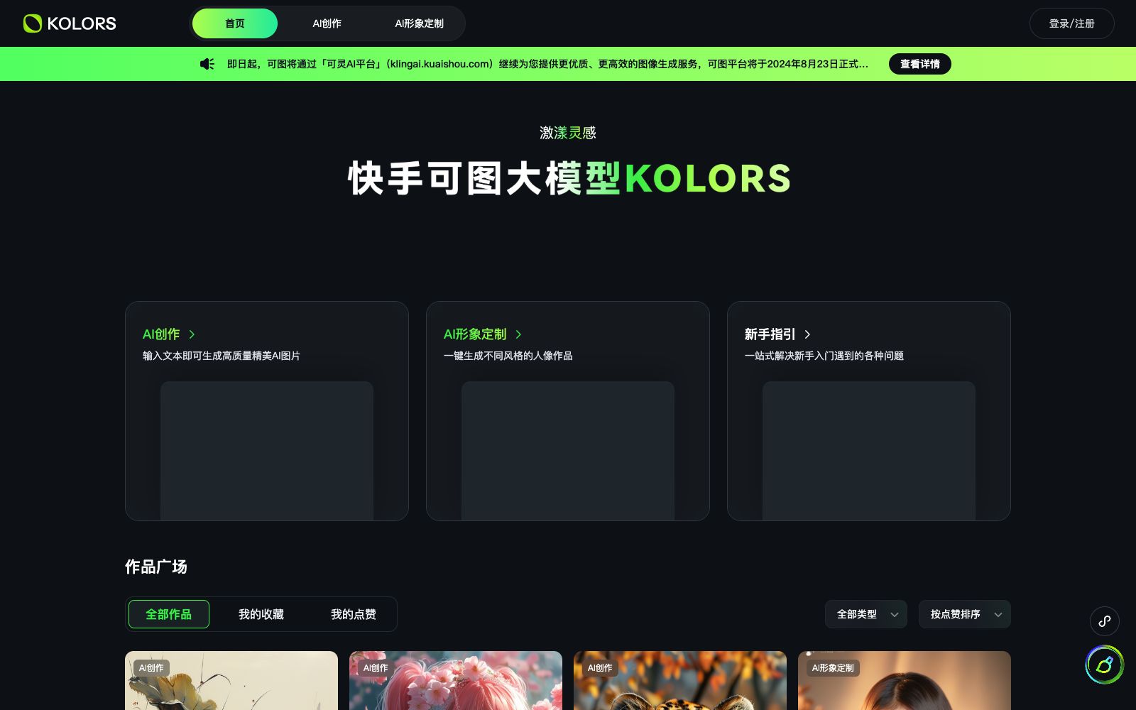 首页 - 可图