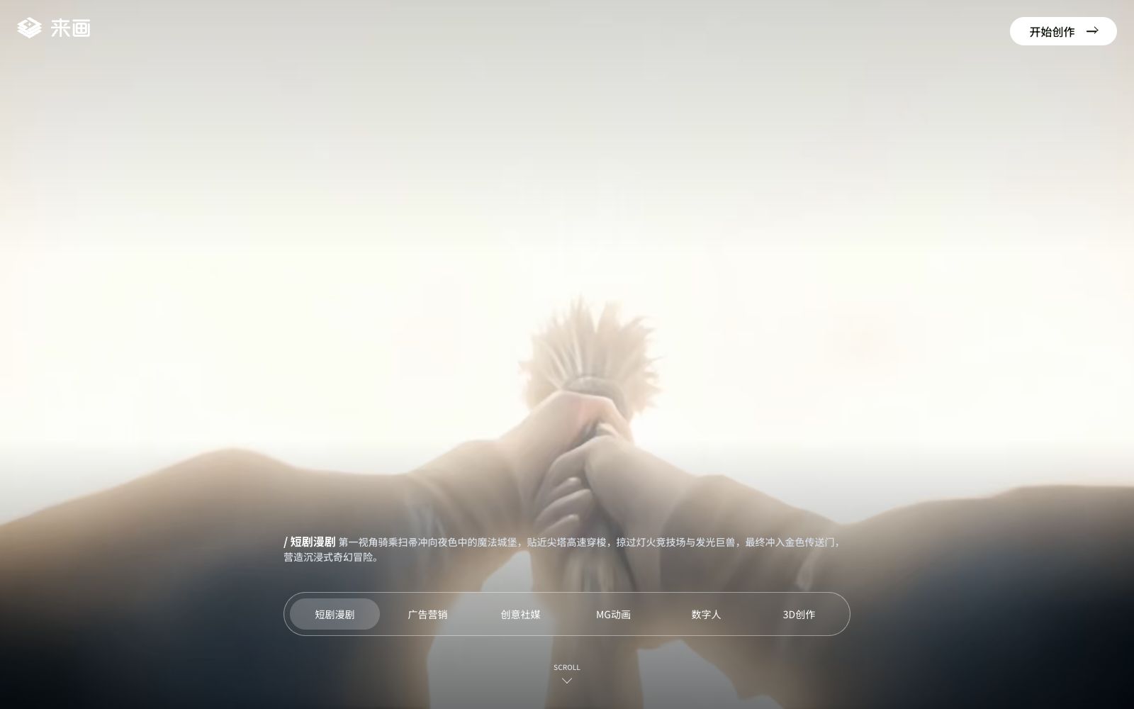 首页 - 来画