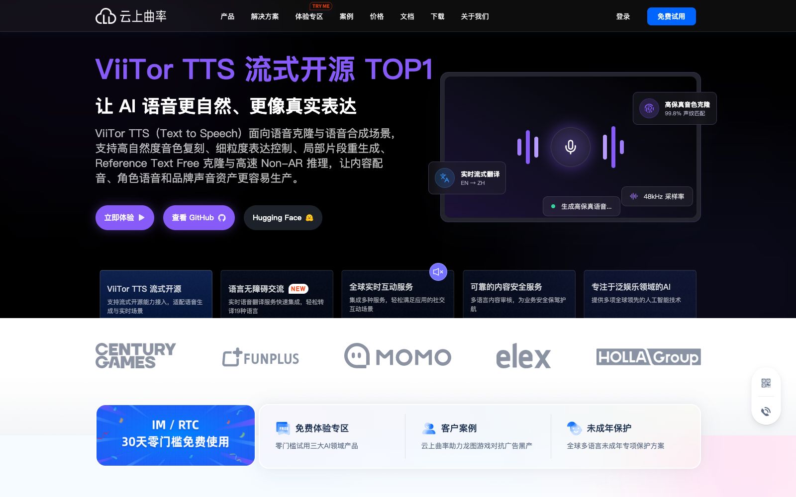 首页 - 云上曲率 Livedata