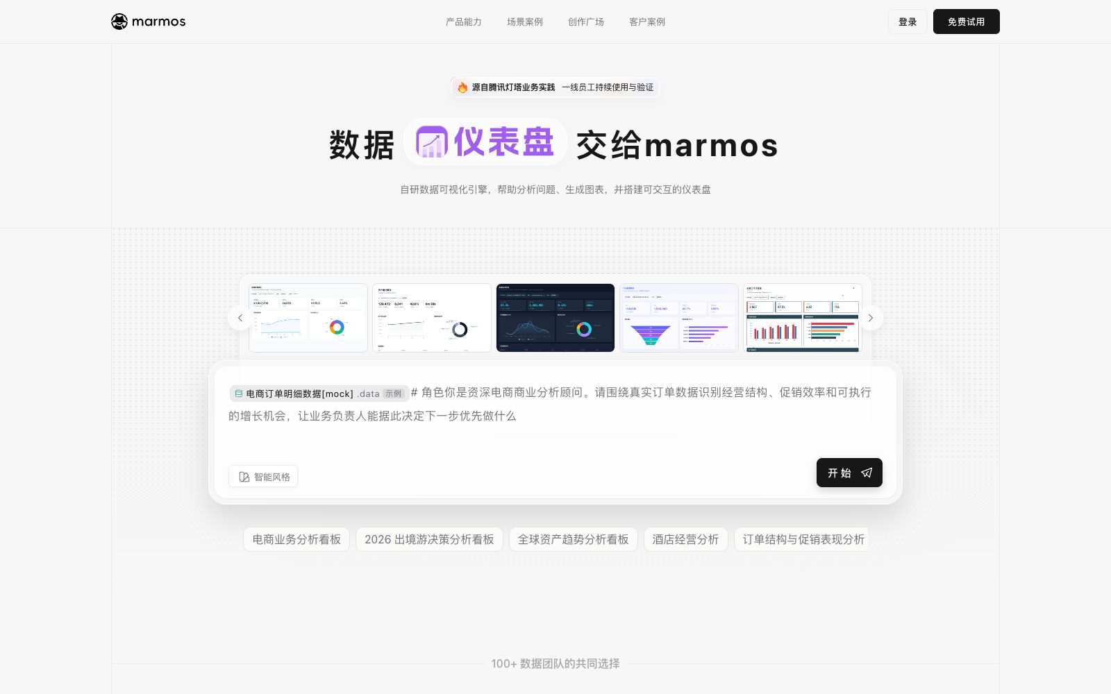首页 - marmos