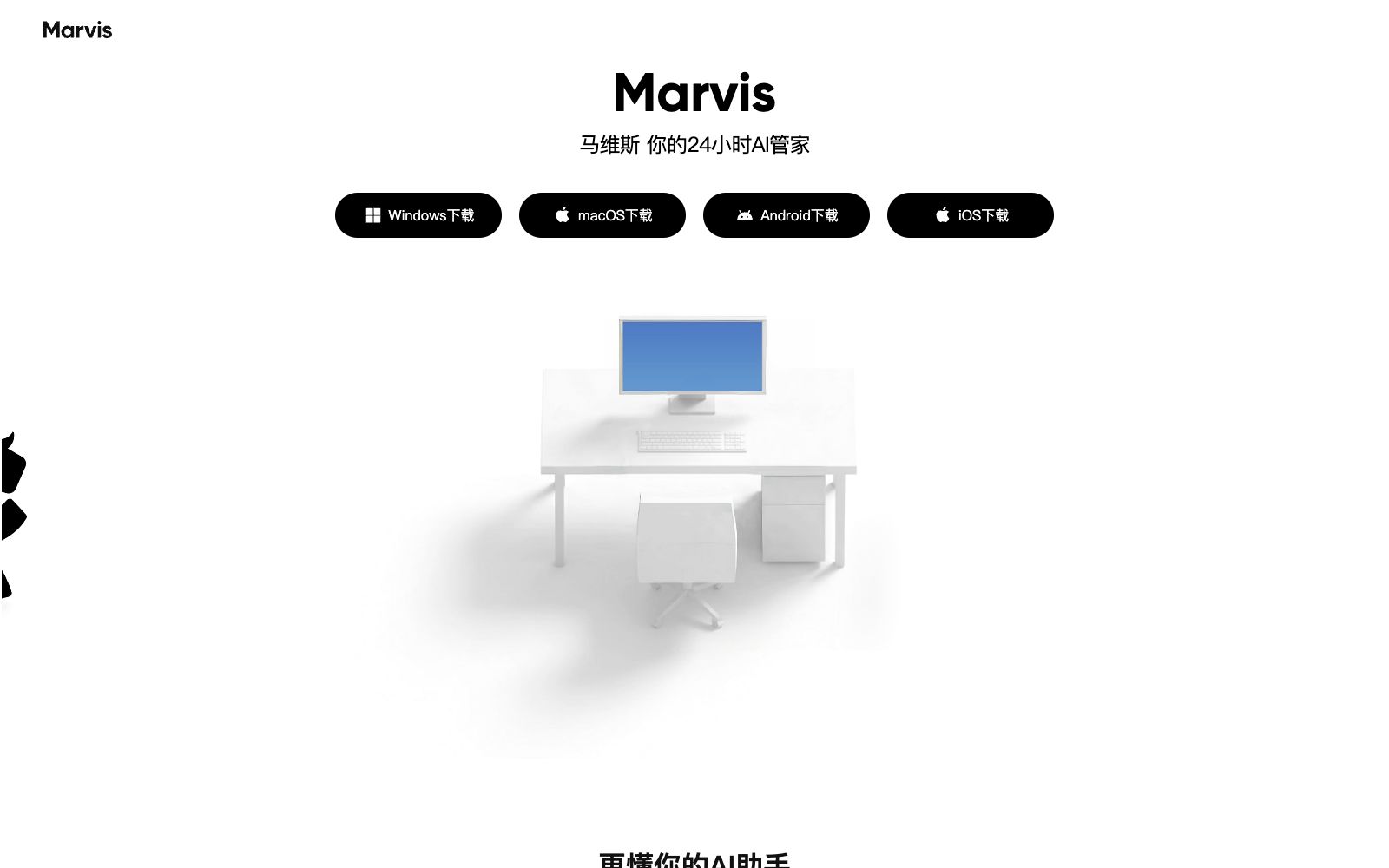 首页 - 腾讯Marvis