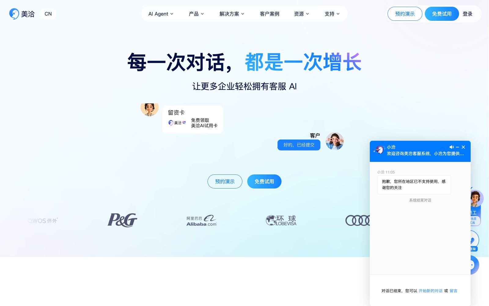 首页 - 美洽