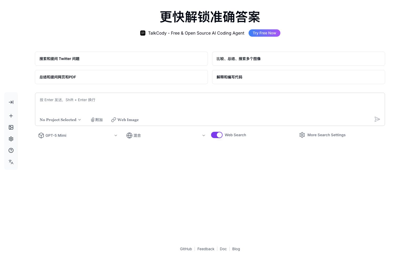 首页 - MemFree