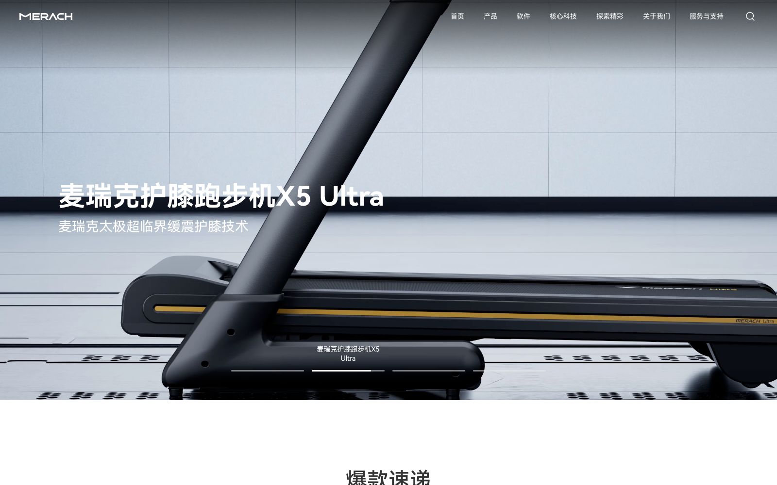 网站首页 - 麦瑞克