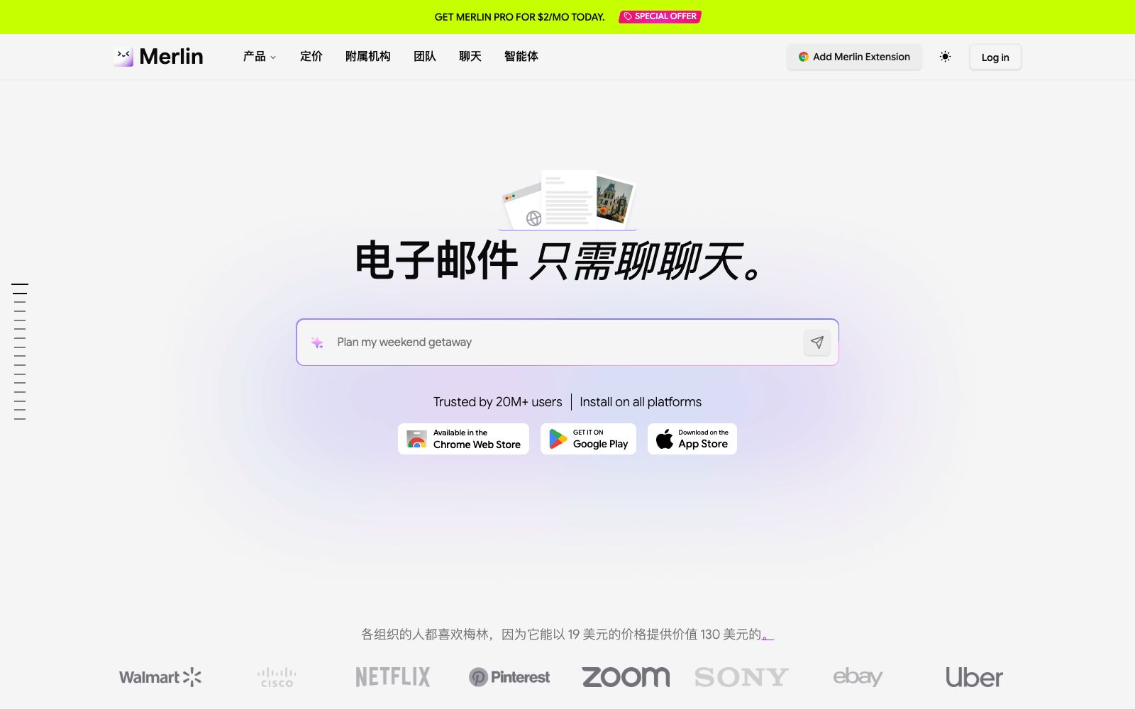 首页 - Merlin
