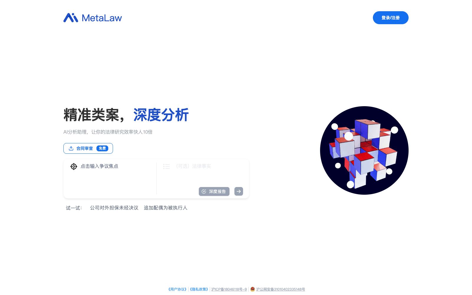 首页 - MetaLaw