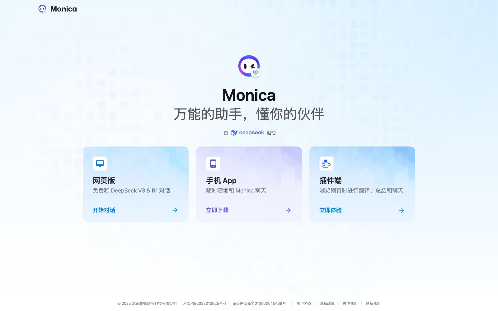 首页 - Monica
