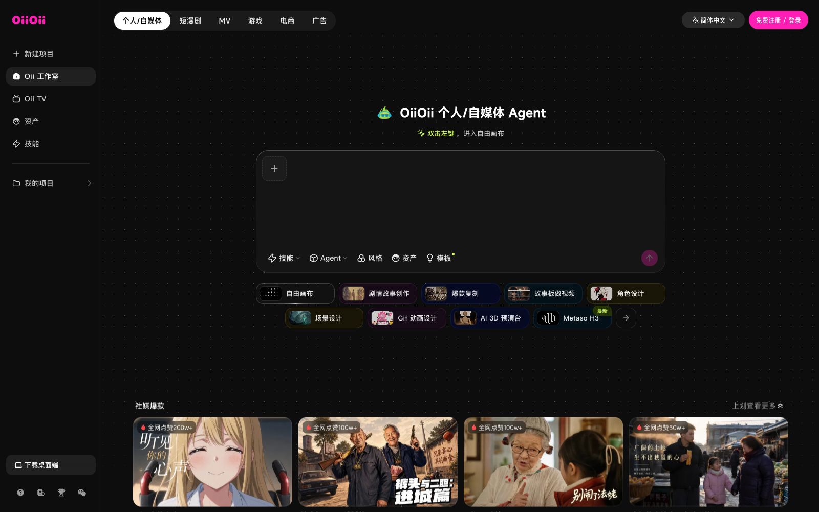 首页 - OiiOii