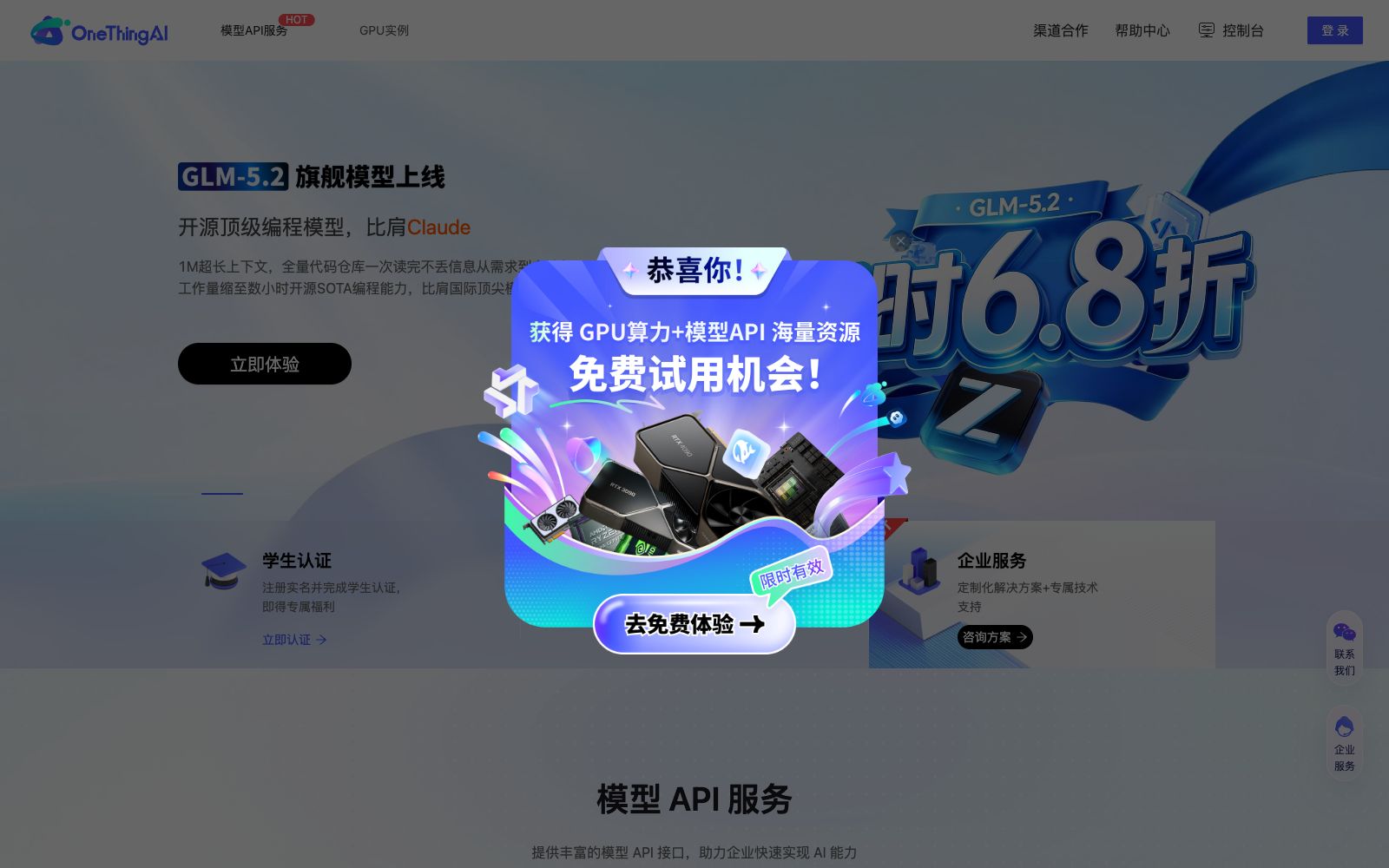 首页 - OneThingAI