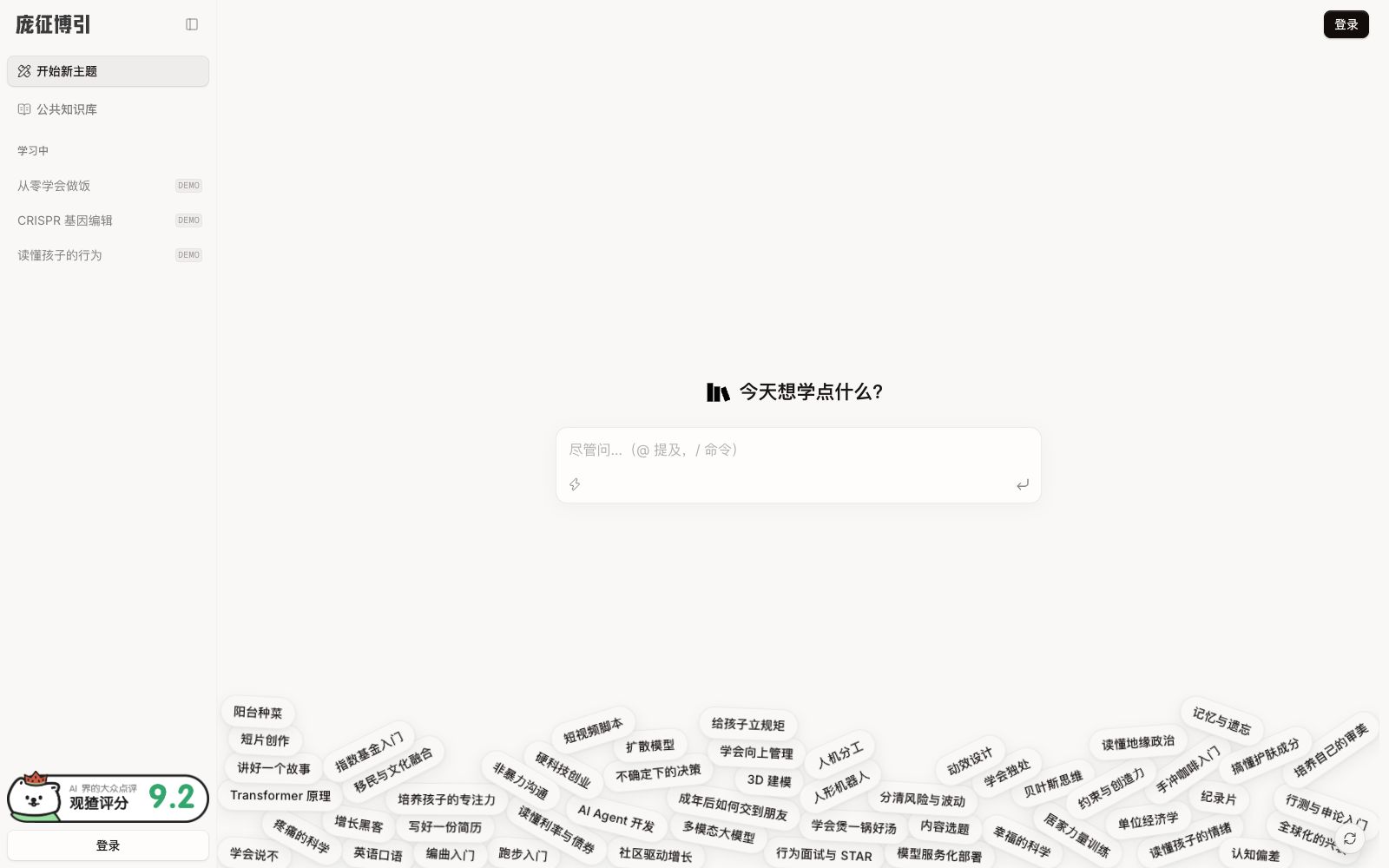首页 - 庞征博引