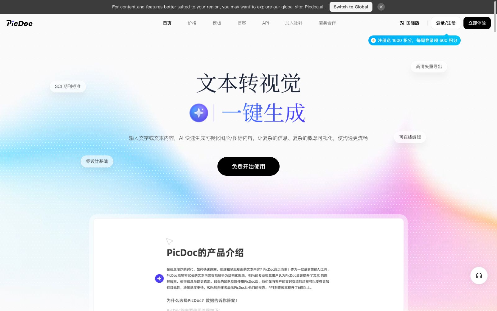 首页 - PicDoc