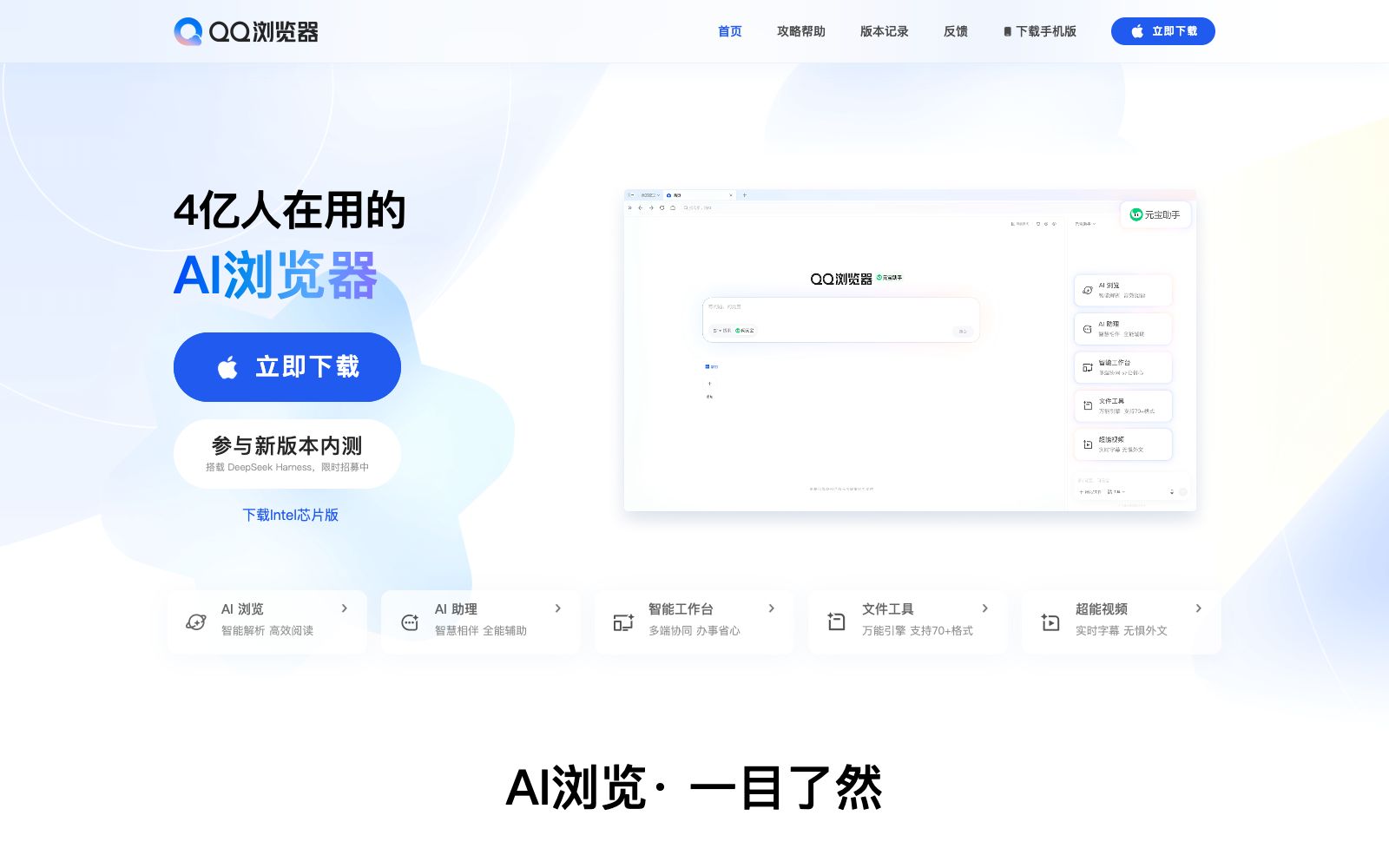 首页 - QBot