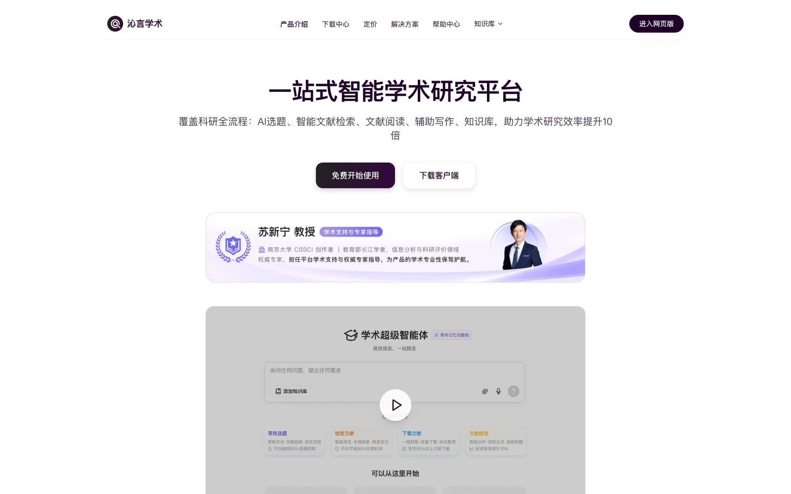 首页 - 沁言学术