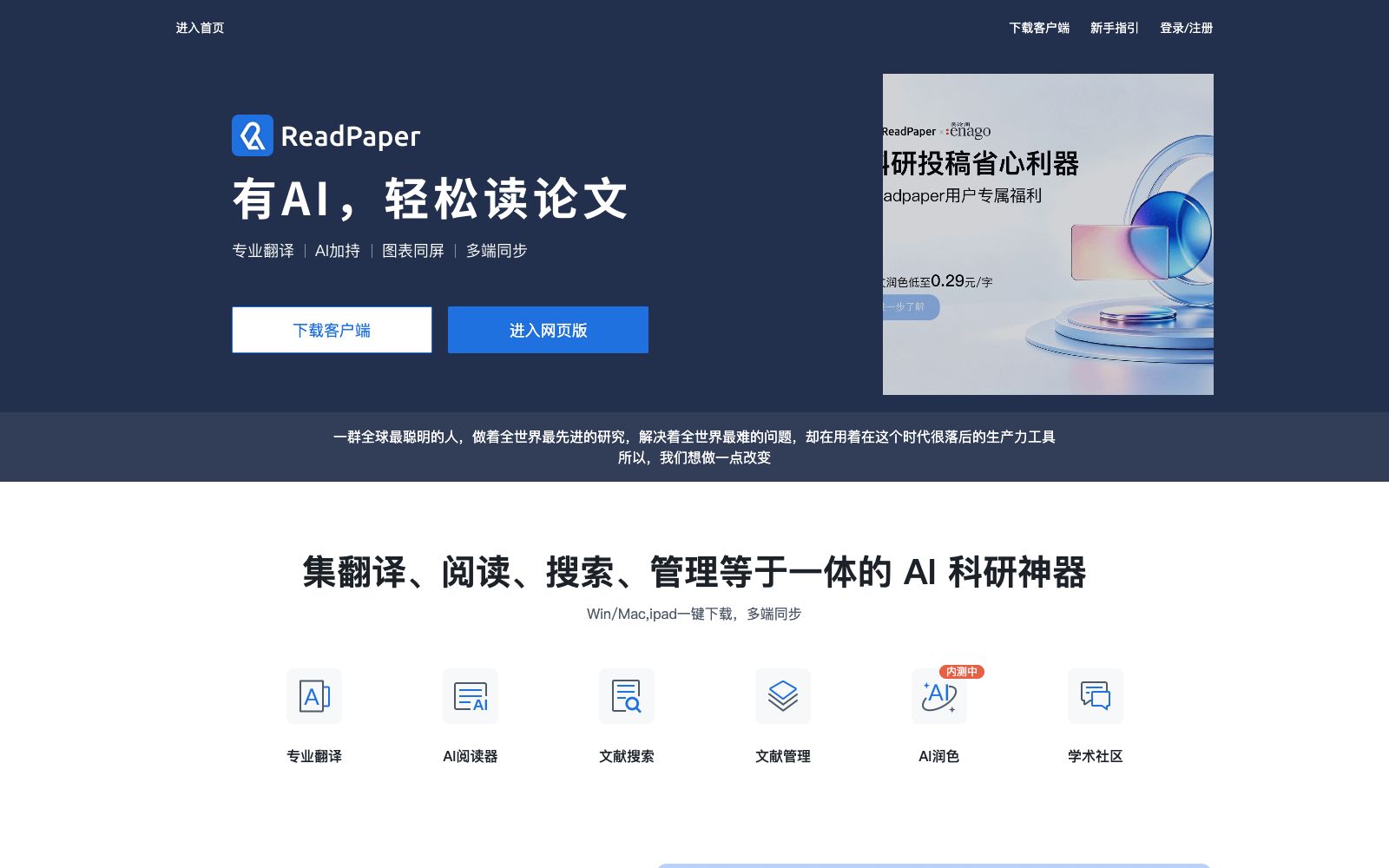 首页 - ReadPaper