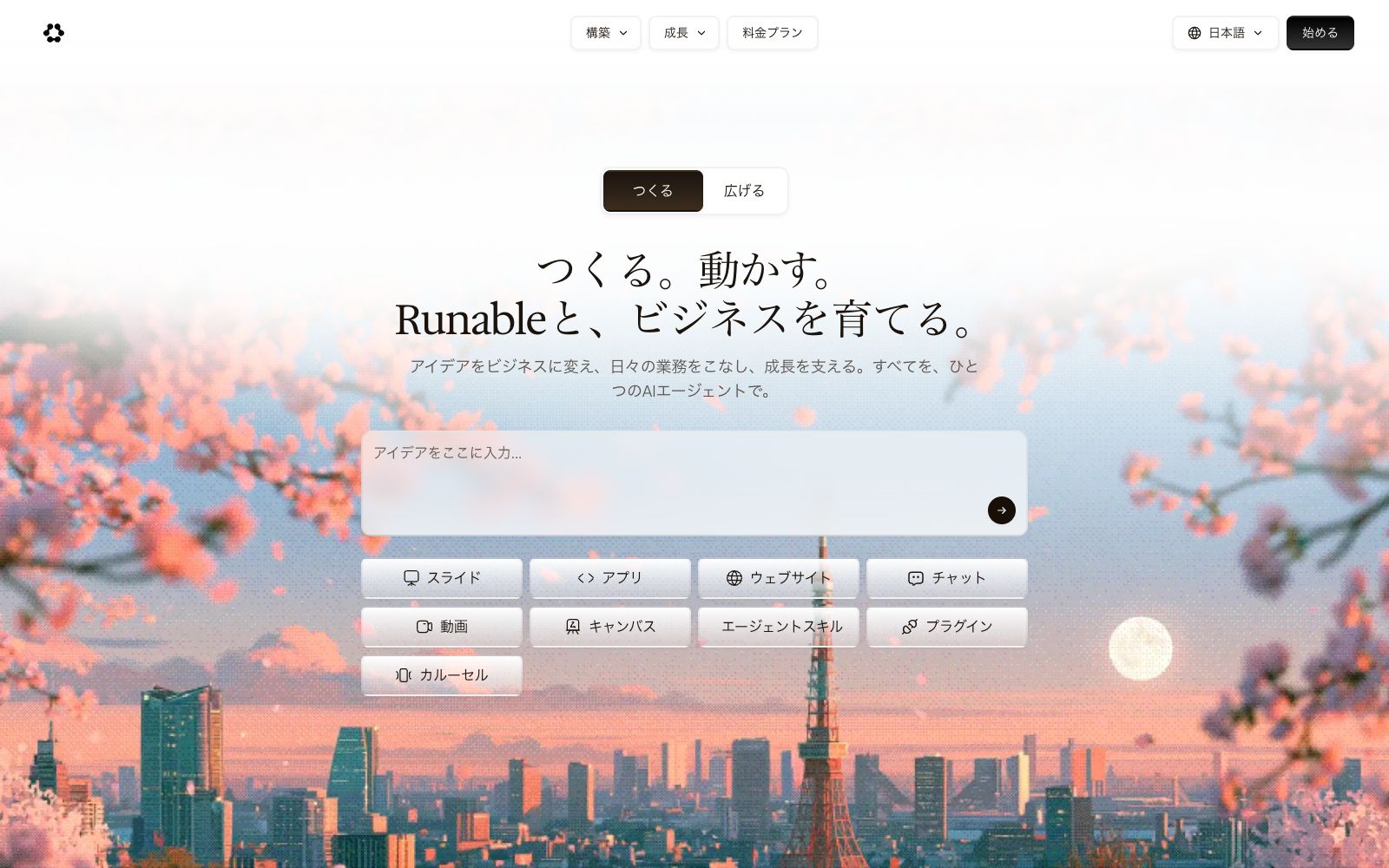 首页 - Runable