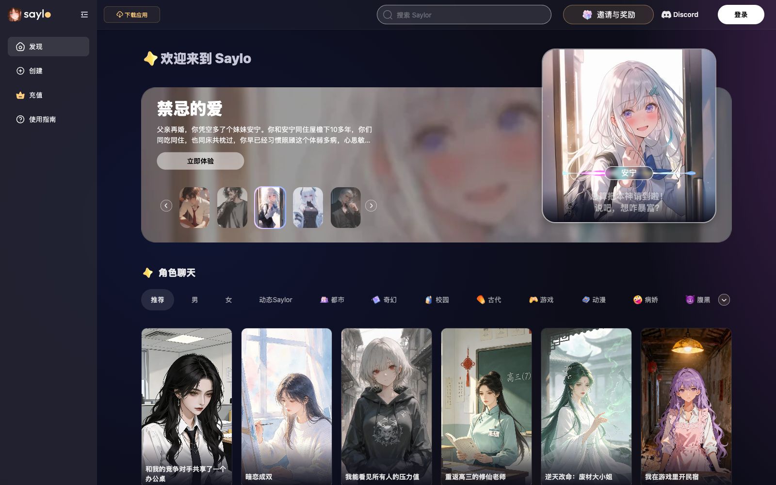 首页 - Saylo