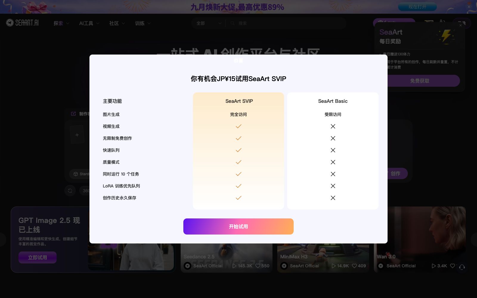 首页 - SeaArt AI